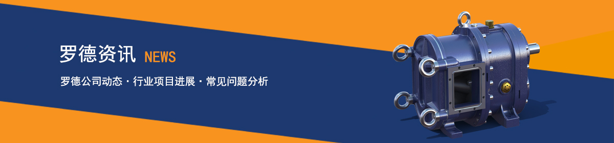 羅德泵憑借卓越的性能，在石油市政化工碼頭造船輕工等諸多行業(yè)得到廣泛應(yīng)用